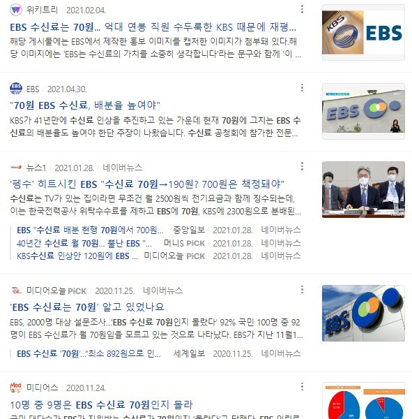 KBS 2,500 won subscription fee distributed to EBS 70 won[Laughing]NEWS
