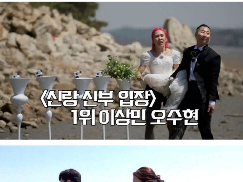 The legendary mission that appeared in the wedding survival show