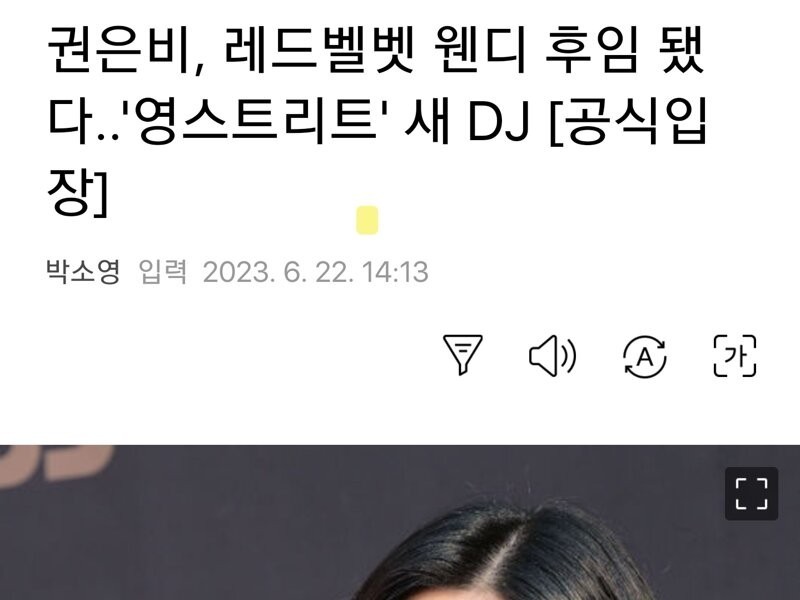 Kwon Eunbi, Red Velvet's Wendy is replaced by Young Street's new DJ