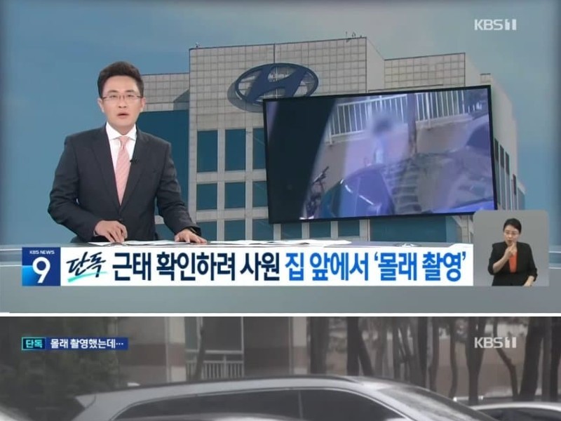 Hyundai Motor fired a female employee.jpg