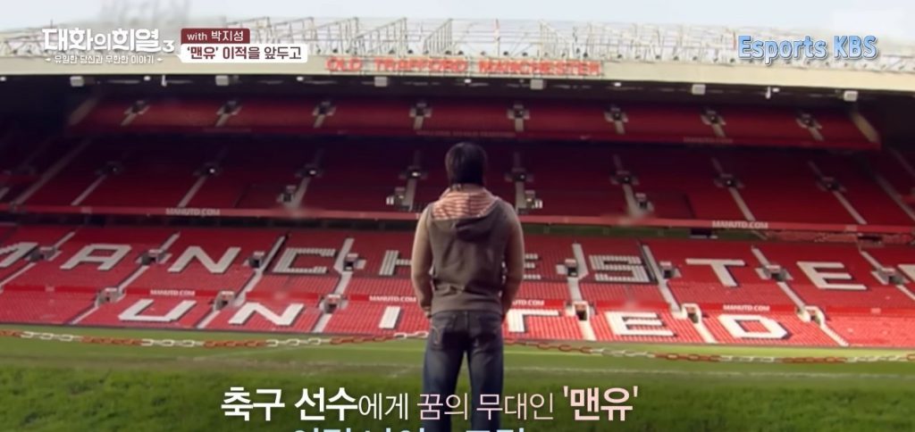 Behind the scenes of Park Ji-sung's transfer to Manchester United