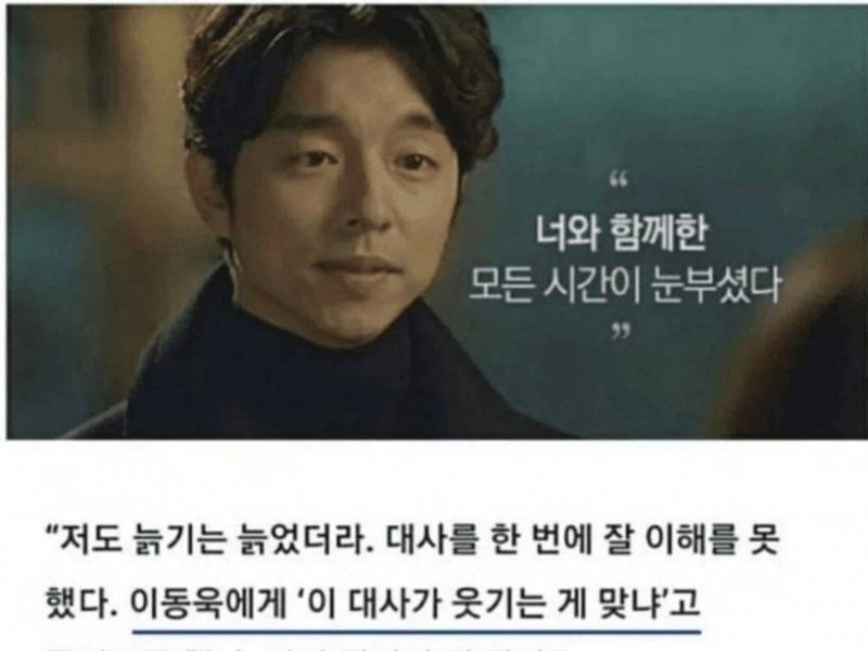 Kim Eun-sook's script that even actors get flustered when they see it for the first time.jpg