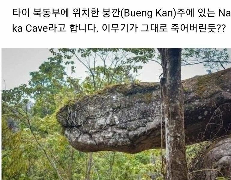 A mysterious rock in Thailand