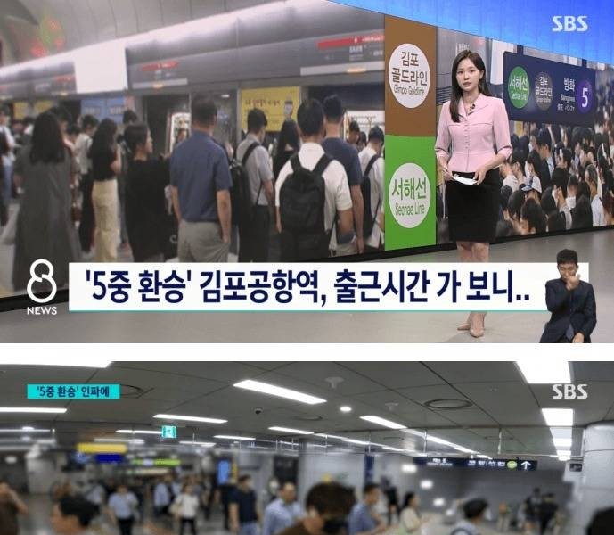 Gimpo Airport Station after the opening of the Seohae Line