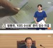 KBS's license fee for walking separately from electricity bill
