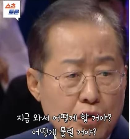 100 Minute Debate Hong Joon Pyo Legendary Remarks