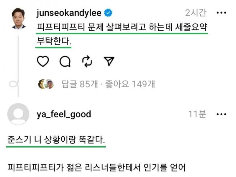 Lee Joon-seok, the No. 1 contributor to Yoon Suk Yeol, has been up to date.jpg