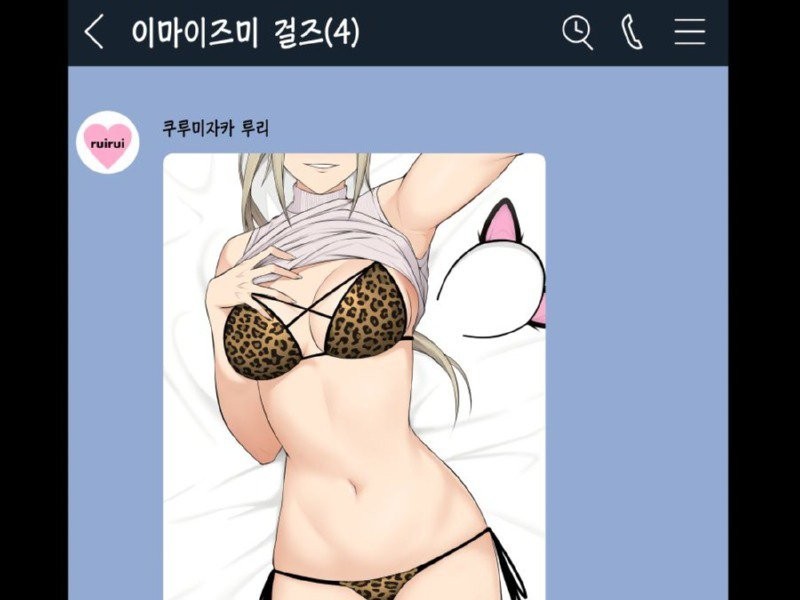 A boyfriend's Kakao Talk chat room where he lives with his girlfriends