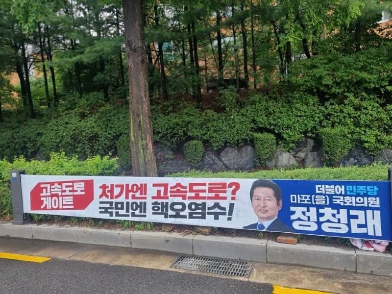 Chungcheongrae Cider Banner