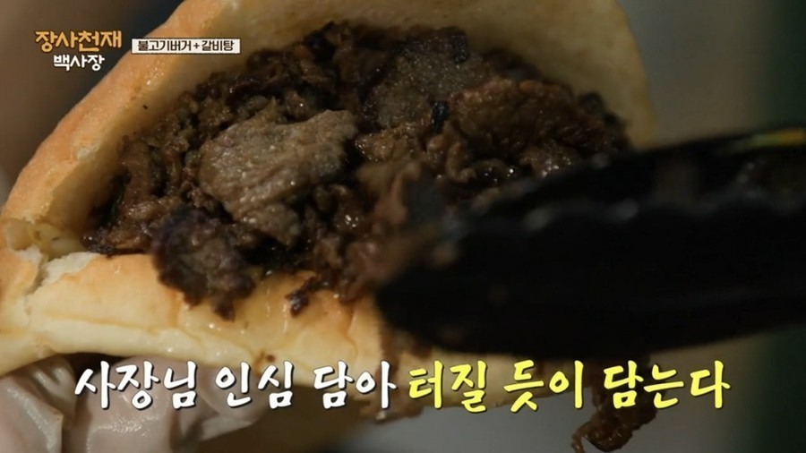 The food that Jongwon Baek said was the best turnaround