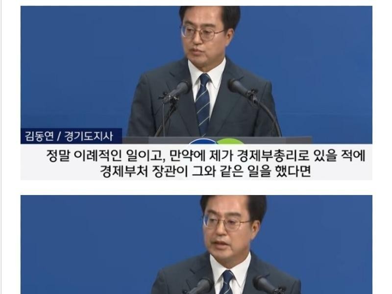 Gyeonggi Province Governor Baek Ji-hwa Press Conference