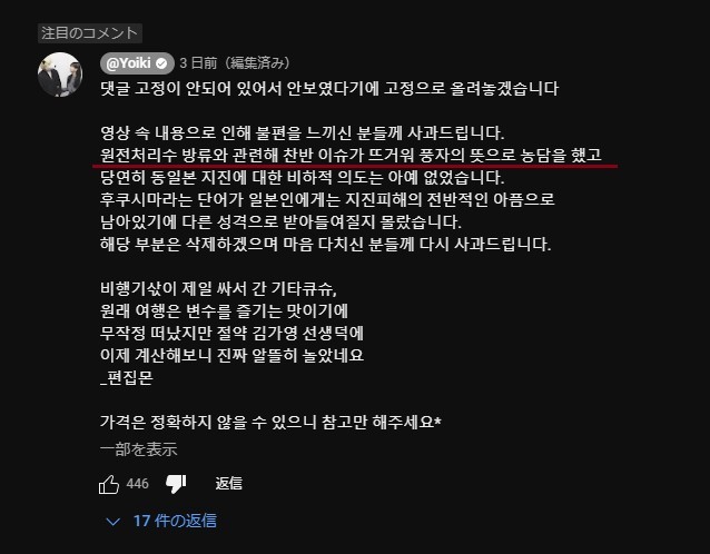 K-pop boyfriend is editing an apology