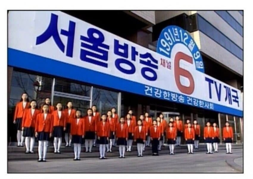 SBS's "Congratulations on the opening of the country" class