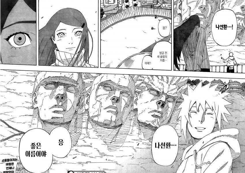 The Secret of Spiral Hwan Revealed in Naruto's Book