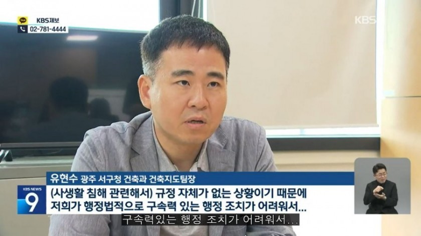 Controversy over the invasion of privacy in an apartment in Gwangju