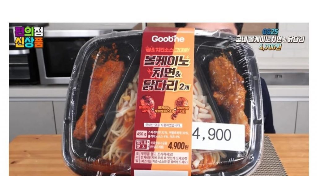 A lunch box with 2 chicken legs and spaghetti for 4,900 won