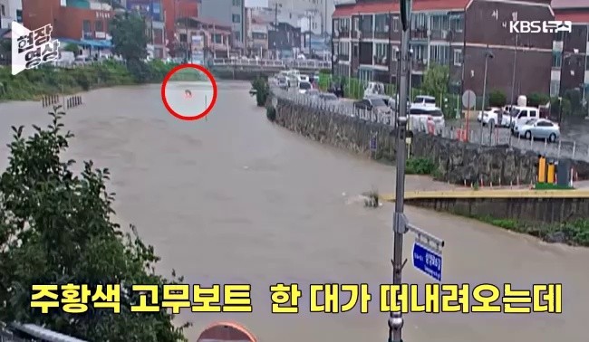 Elementary school students on a boat 'for fun in the swollen river'...a dizzying 600-meter drift