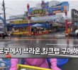 The recent status of a seafood YouTuber who visited Sorae Port, where he bowed deeply that he would be different now, ㄷJPGJPG