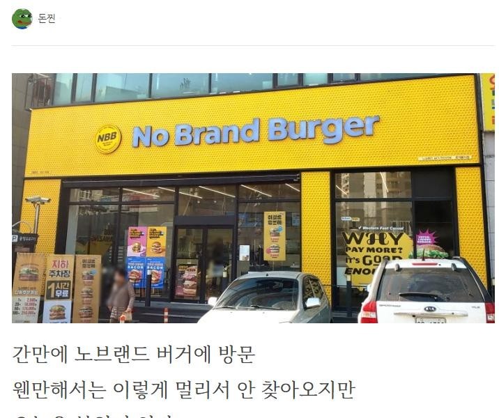 No Brand Burger's new menu