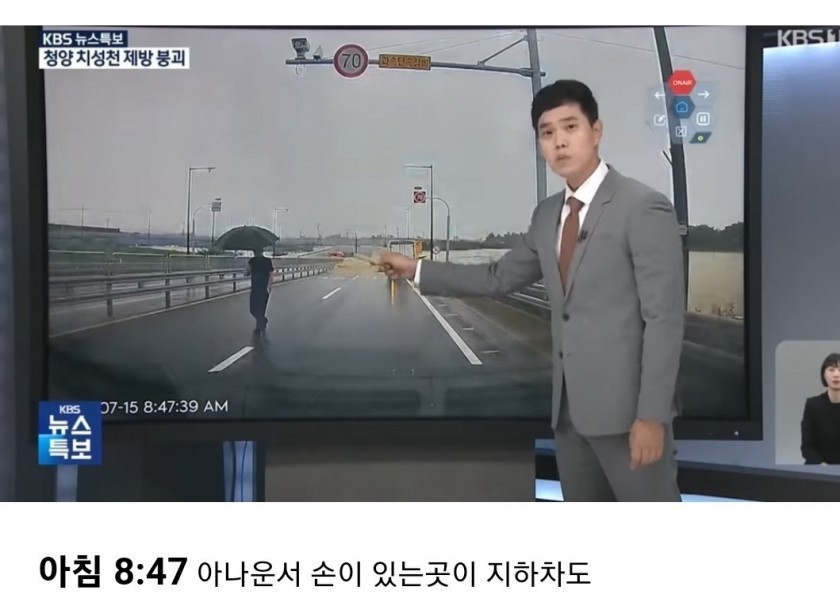 Analysis of the underground car in Osong, Cheongju, reported by KBS