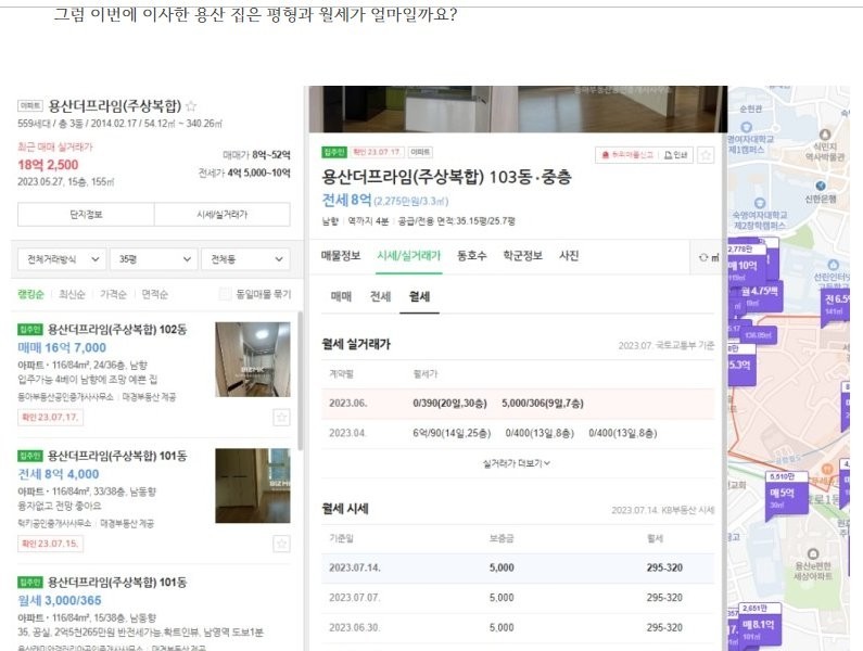 What's the point of clearing 6.9 billion debt…I can't buy a house. Not a house in Yongsan. Monthly rent