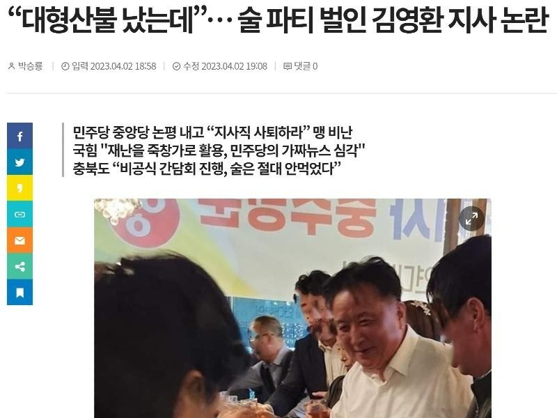 Breaking News Flooding is the North Chungcheong Provincial Government's jpg.g