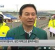 Breaking News Reporters Say Short Due to Controversy over the Roadblock for the Won Hee-ryong Disaster