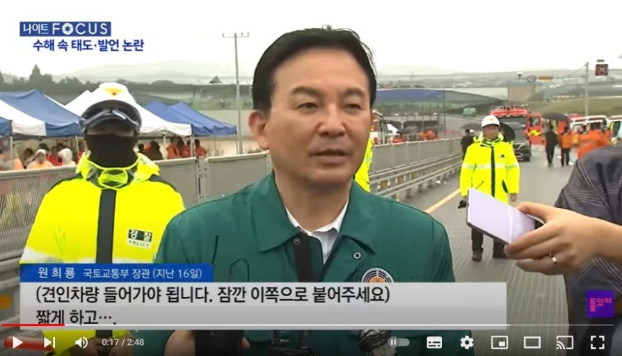 Breaking News Reporters Say Short Due to Controversy over the Roadblock for the Won Hee-ryong Disaster