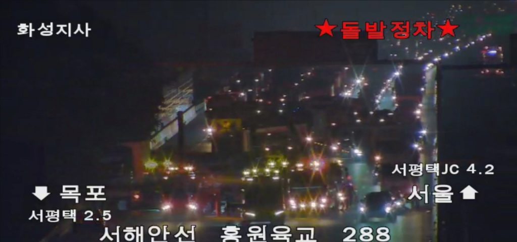 Seo Pyeongtaek IC accident seems to have been serious