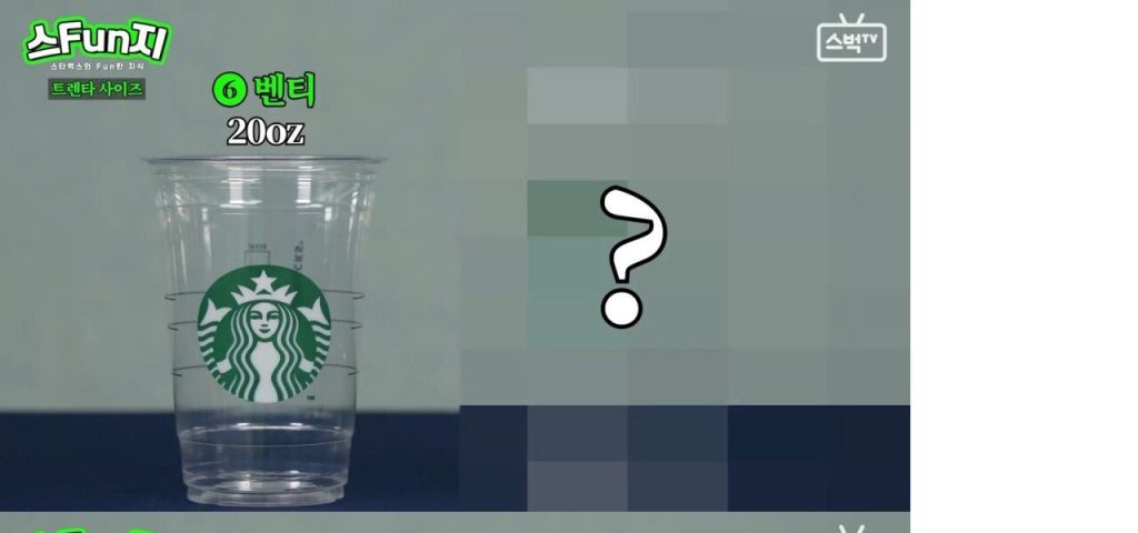 New Size Capacity Level 출시에jpjpg Launched in Starbucks, Korea