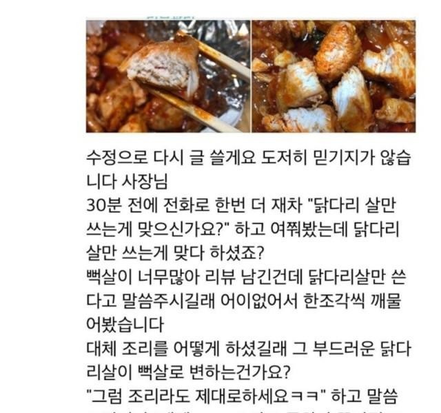 The story of a customer being sued for defamation at a dakgalbi restaurant