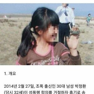The tragedy caused by the police's late response: the murder of a middle school girl in the lobby of Chonbuk National University Hospital