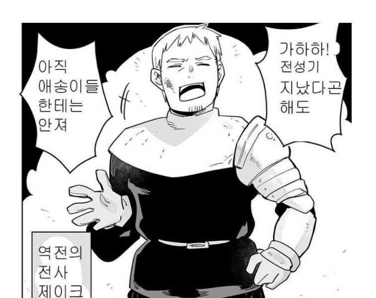 Manhwa, a warrior who turned the tables after his heyday