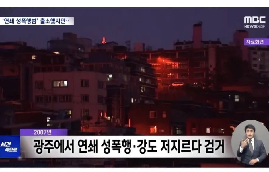 50-year-old 180cm 78kg Gwangju serial rapist released yesterday