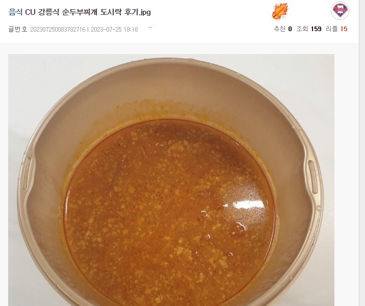 CU Gangneung-style soft tofu stew lunch box review jpg