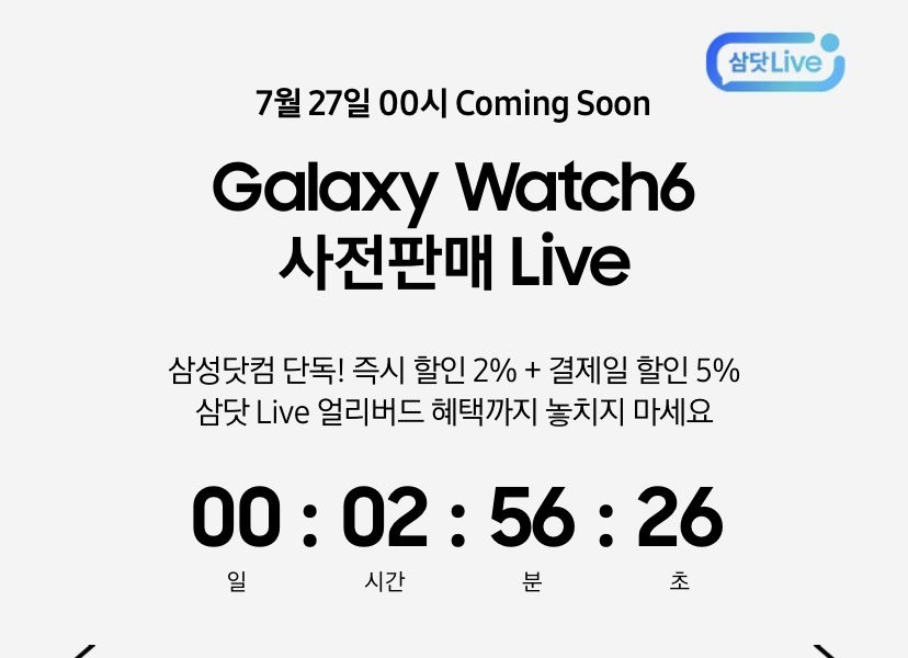 Galaxy New Product Pre-Sales Time jpg