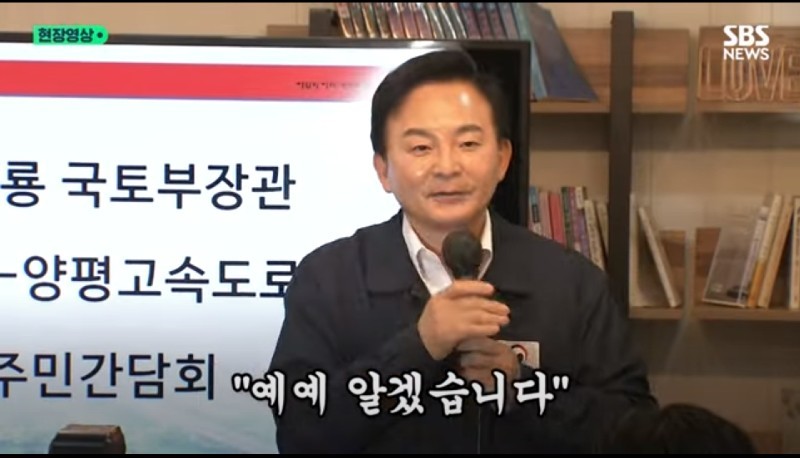 Don't do political shows in Won Hee-ryong, a resident of Yangpyeong