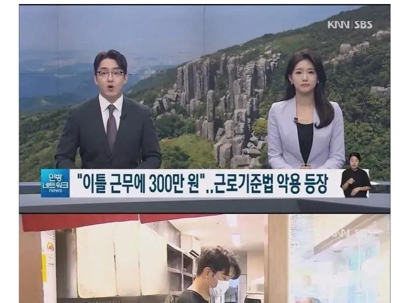 Self-employed CEO who spent 3 million won after two days of part-time work