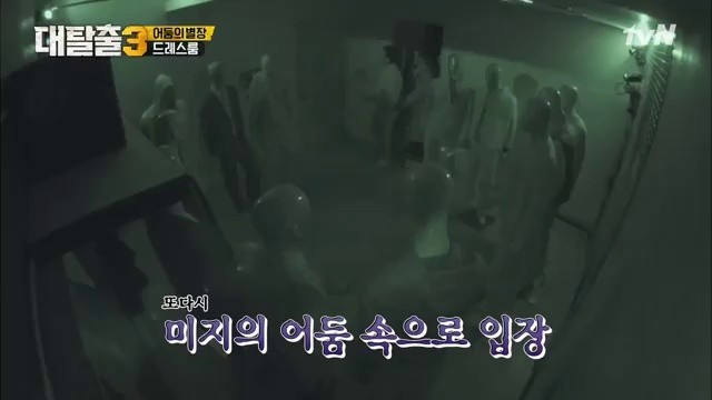(SOUND)The summer special episode of "Great Escape"