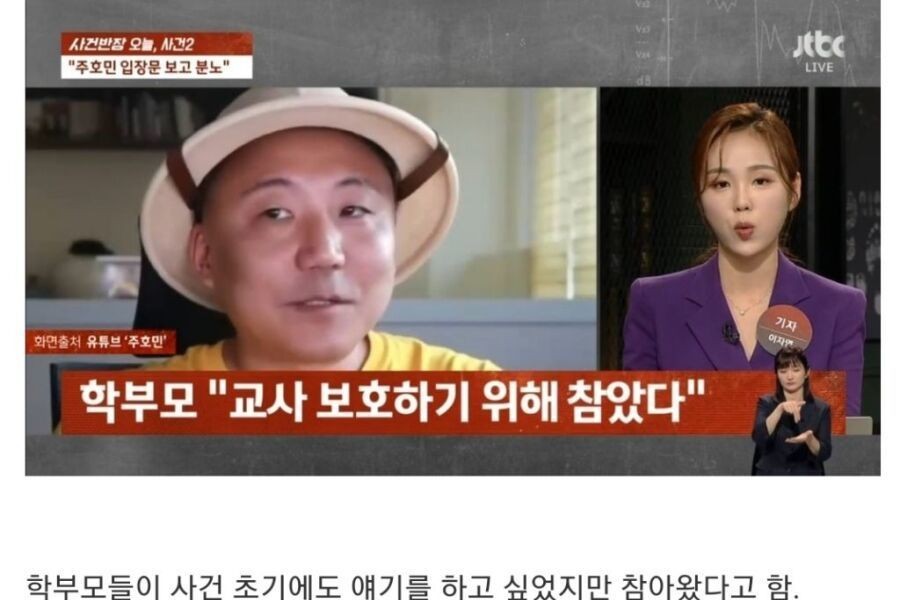 Yesterday, the jtbc case involving Jooho Min was shocked to death.jpg