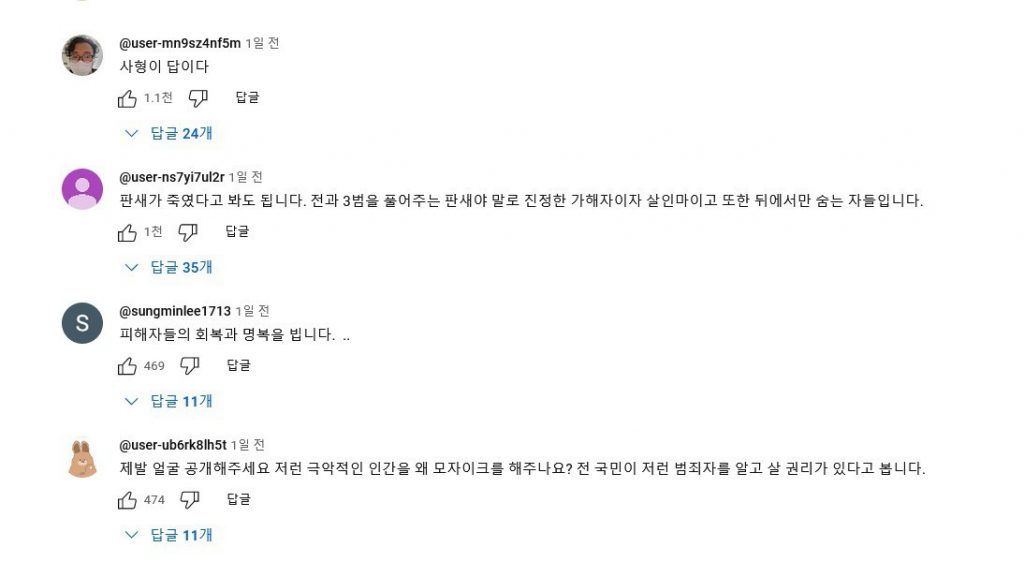 Updates on the YouTube comments section of MBINGSHIN, which is dominated by the last-families