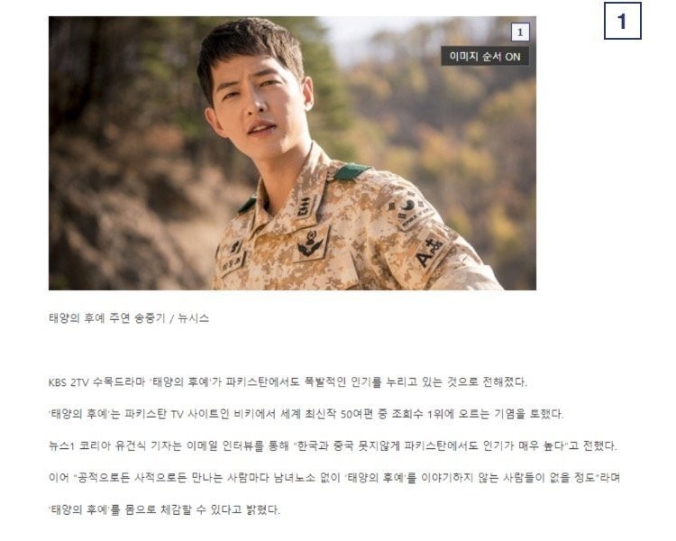 Descendants of the Sun to be remade in Pakistan.jpg