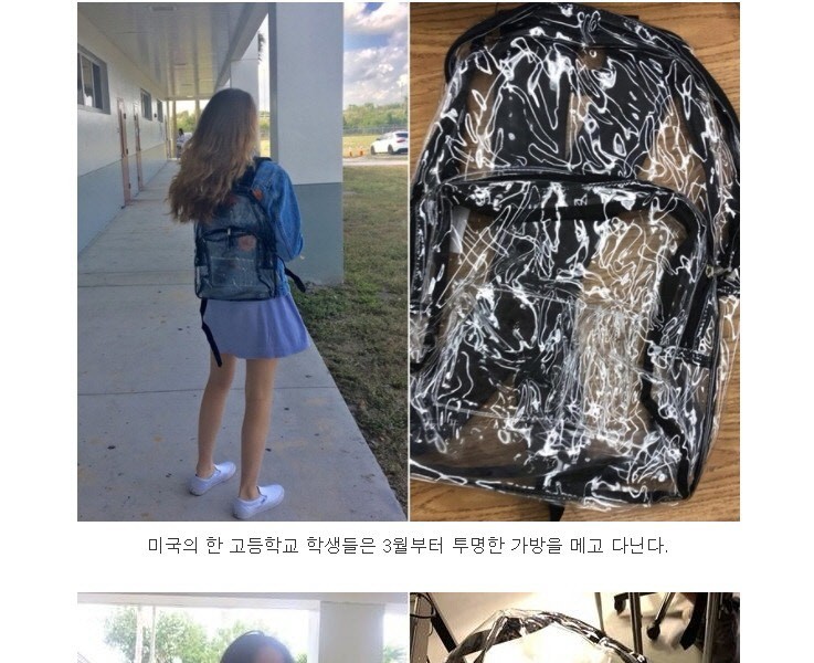 a school where all students have to carry transparent bags