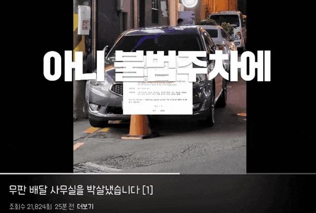 K7 owner who won 2 million won in fines for illegally parking