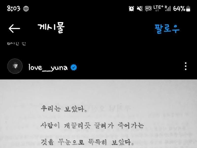 JAURIM Kim Yoona's Instagram