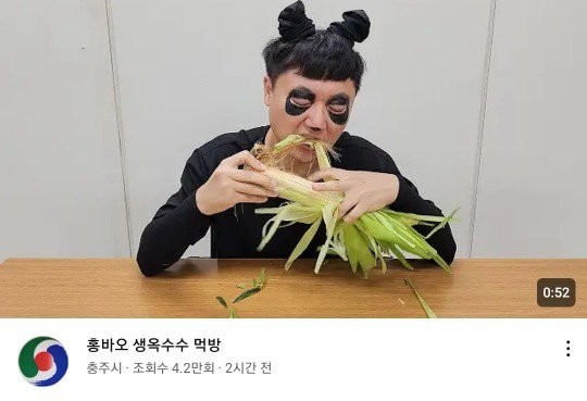 Hongbao raw corn mukbang