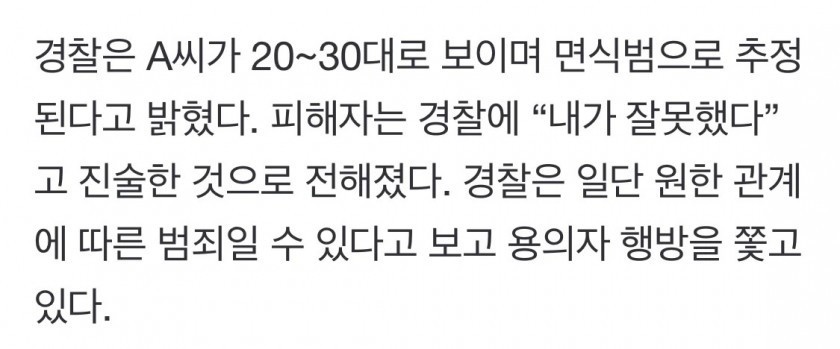 Estimated 20s of stabbing at a high school in Daedeok-gu, Daejeon