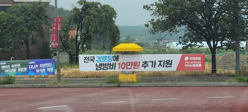 Updates on the Gangneung banner