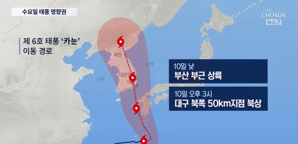 Typhoon is expected to land in Busan on the 10th