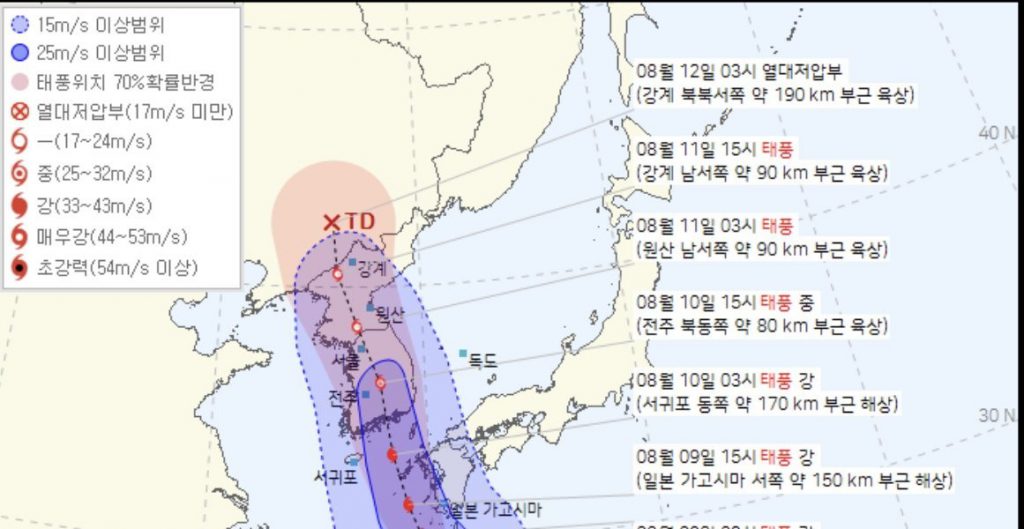 Korea Meteorological Administration's 4 o'clock route update